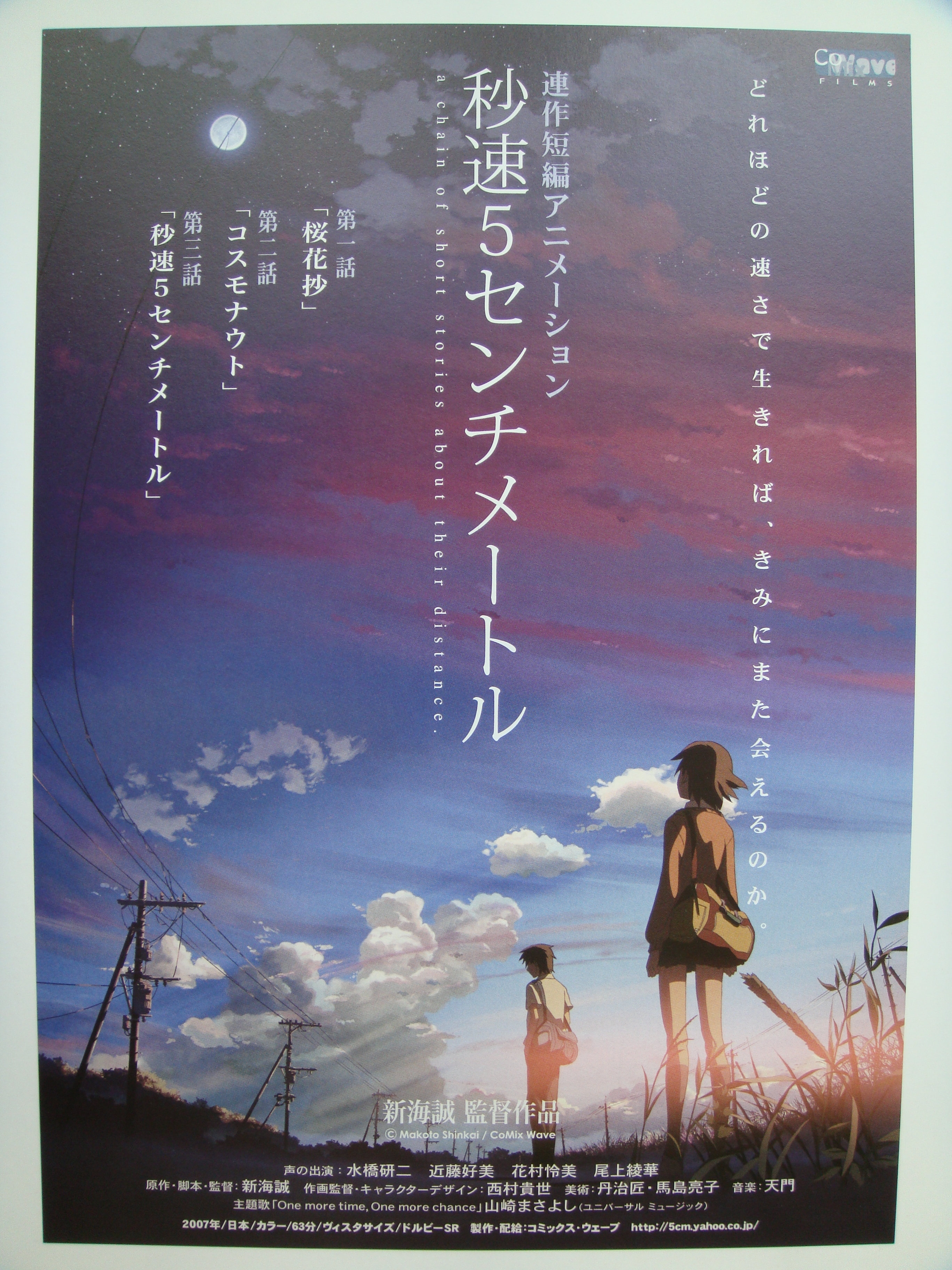 10 New 5 Centimeters Per Second Poster FULL HD 1080p For ...