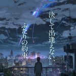 anime - your name. kimi no na wa. taki tachibana wallpaper | 君の名